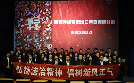 2月23日，，，，收支口公司工会组织开展“弘扬法治精神 倡树新风正气“主题观影活动。。_副本.jpg