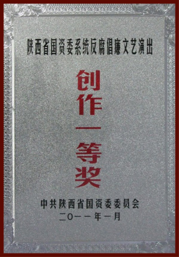 反腐倡廉创作-bevictor伟德官网