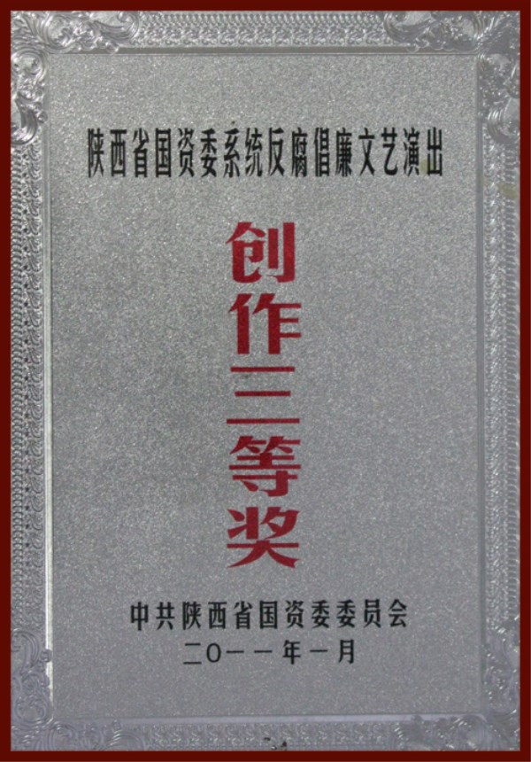 反腐倡廉创作-bevictor伟德官网