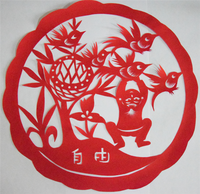 社会主义焦点价值观之自由篇-bevictor伟德官网