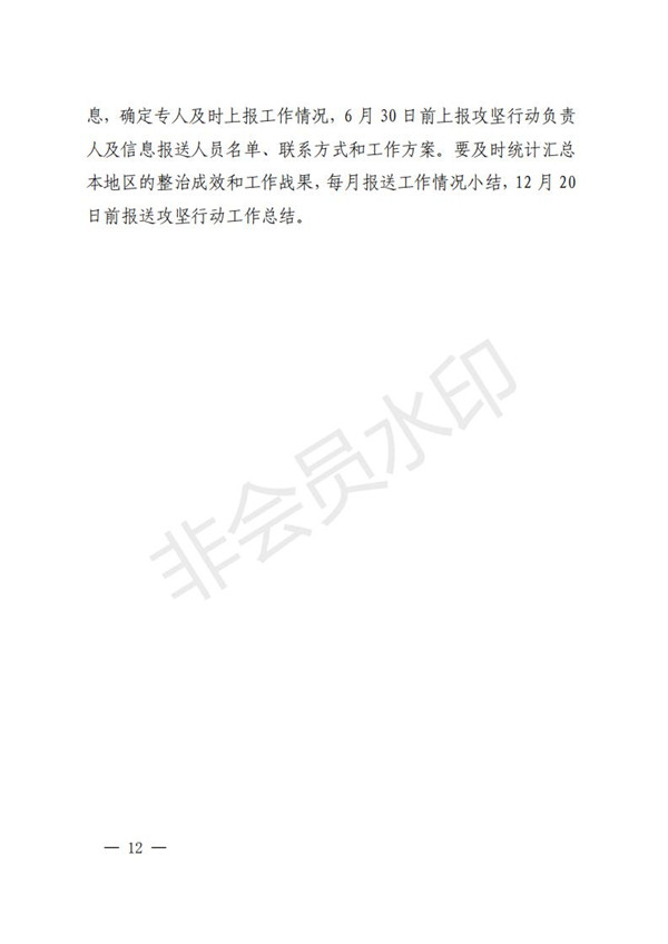 陕西省清静生产委员会关于印发全省蹊径交通煤矿危险化学品建设工程都会消防清静五项攻坚行动方案的通知-bevictor伟德官网