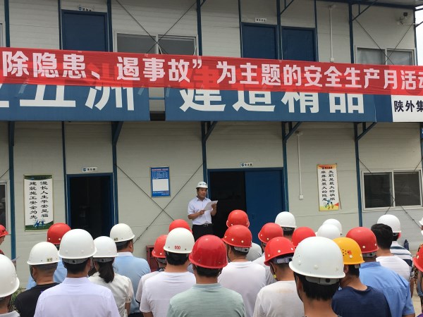 陕西省外经贸集团2019年“清静生产月”活动现场会在蓝田县文姬和园项目部举行-bevictor伟德官网