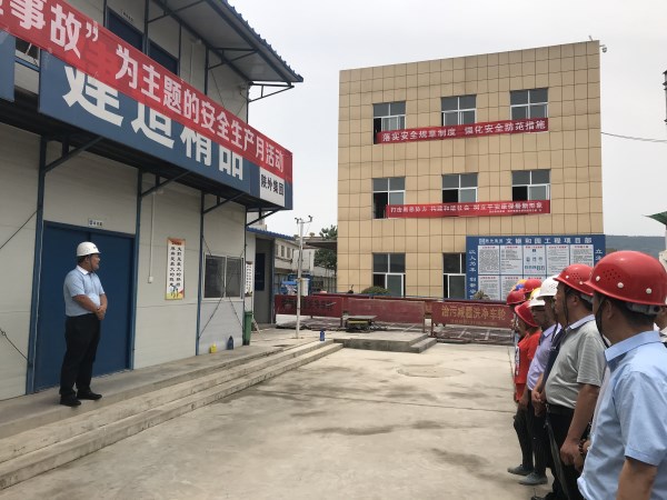 陕西省外经贸集团2019年“清静生产月”活动现场会在蓝田县文姬和园项目部举行-bevictor伟德官网