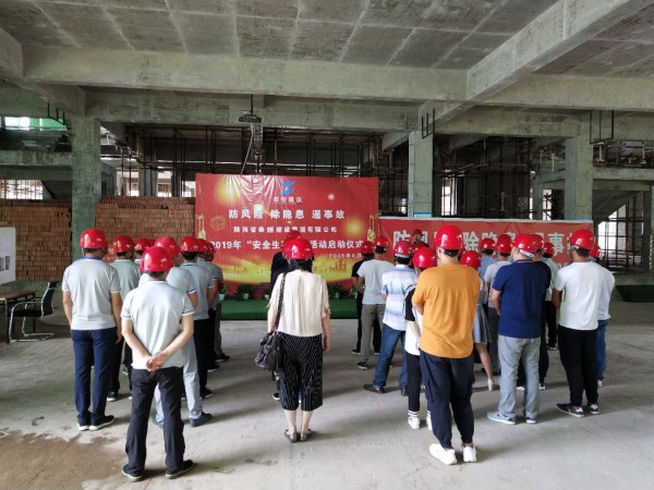 泰烜建设2019年度“清静生产月”活动启动仪式暨清静生产现场观摩会-bevictor伟德官网