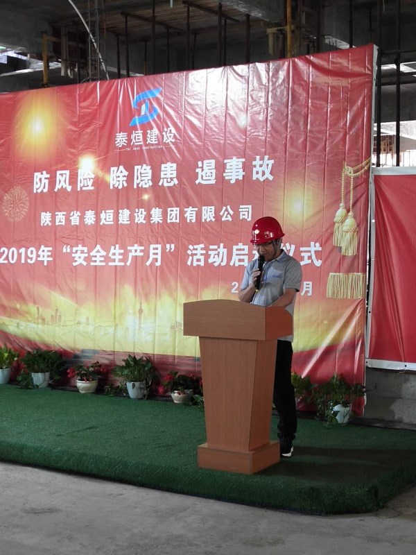泰烜建设2019年度“清静生产月”活动启动仪式暨清静生产现场观摩会-bevictor伟德官网