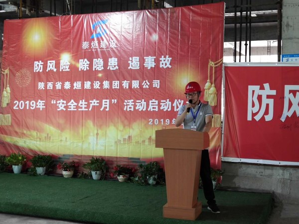 泰烜建设2019年度“清静生产月”活动启动仪式暨清静生产现场观摩会-bevictor伟德官网