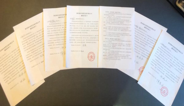 “廉政小提醒，，，警示着述用”——陕海投公司纪委扎实推进党风廉政建设事情-bevictor伟德官网
