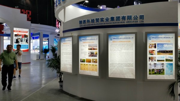 bevictor伟德官网经贸集团加入首届中非经贸博览会-bevictor伟德官网