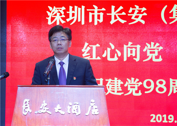 深圳长安集团举行庆祝建党98周年主题歌咏角逐-bevictor伟德官网