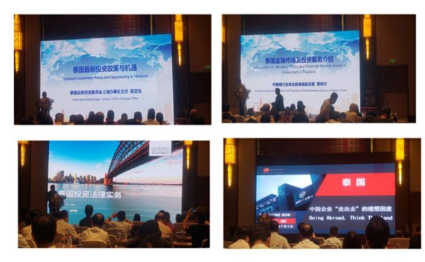 陕海投总司理刘军加入泰国--陕西投资机缘交流会-bevictor伟德官网