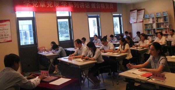 “追梦新时代 奋进新征程”--陕海投党委书记丁永忠为全体党员讲党课-bevictor伟德官网