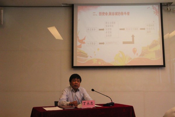 “追梦新时代 奋进新征程”--陕海投党委书记丁永忠为全体党员讲党课-bevictor伟德官网