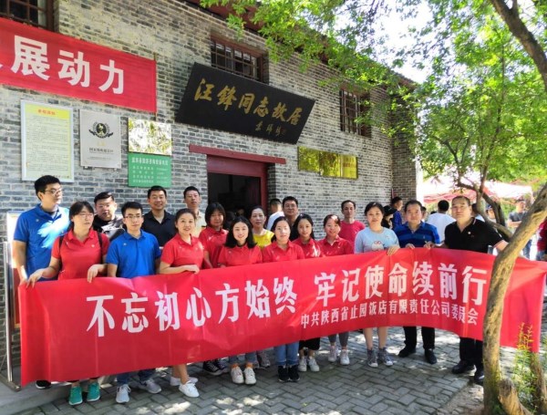 止园饭馆行政党支部开展“不忘初心方始终 切记使命续前行”主题党日活动-bevictor伟德官网