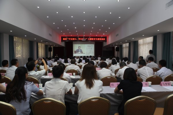 bevictor伟德官网经贸集团举行学习习近平新时代中国特色社会主义头脑专题培训班-bevictor伟德官网