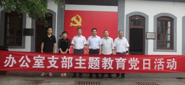 集团办公室支部、企业治理部支部联合开展主题党日活动-bevictor伟德官网
