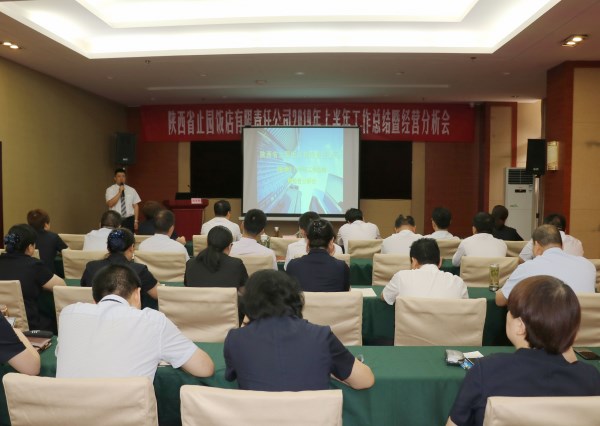 止园饭馆召开2019年上半年岁情总结暨谋划剖析会-bevictor伟德官网