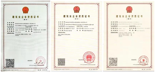 bevictor伟德官网经贸建设工程有限公司施人为质