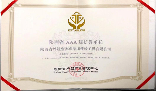 声誉资质-bevictor伟德官网