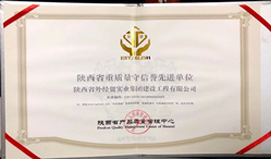声誉资质-bevictor伟德官网