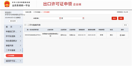 收支口商业板块-bevictor伟德官网