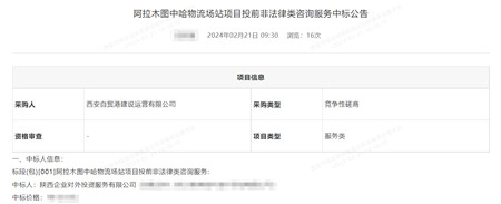 外经贸综合服务板块-bevictor伟德官网