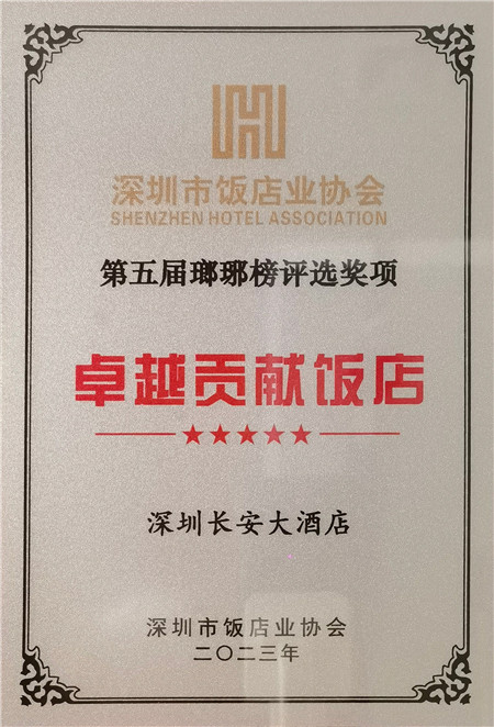 涉外旅馆及物业服务板块-bevictor伟德官网