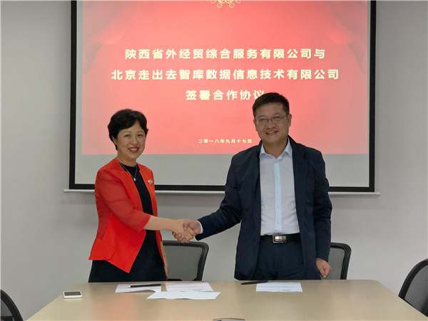 外经贸综合服务板块-bevictor伟德官网