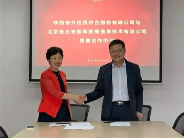外经贸综合服务板块-bevictor伟德官网