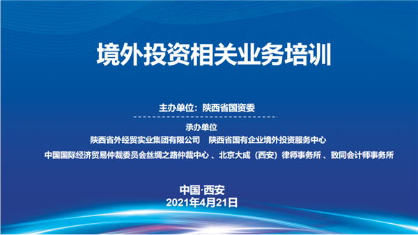 外经贸综合服务板块-bevictor伟德官网
