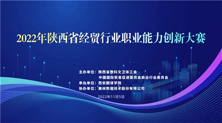 外经贸综合服务板块-bevictor伟德官网